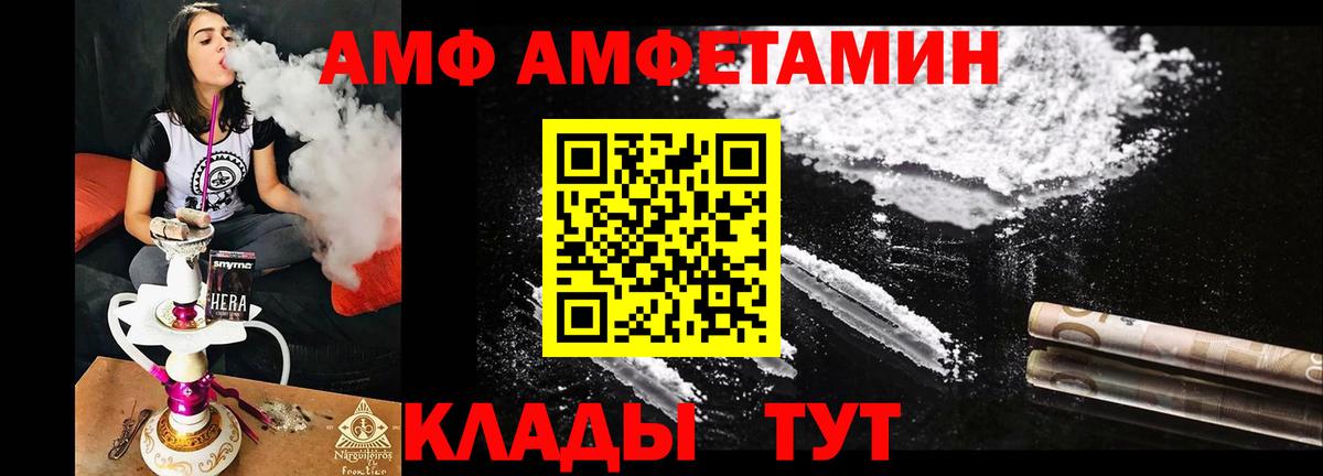 АМФЕТАМИН Розовый Тосно