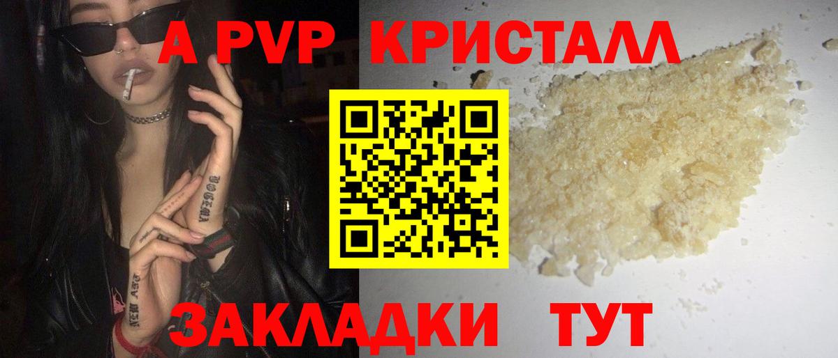 Alpha PVP мука Тосно
