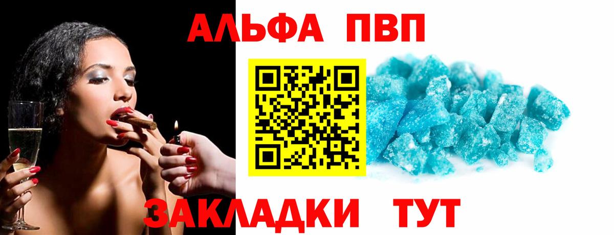 Alfa_PVP VHQ  Alpha PVP СК КРИС  Тосно  где купить наркотик  Вход с VPN  А ПВП VHQ 