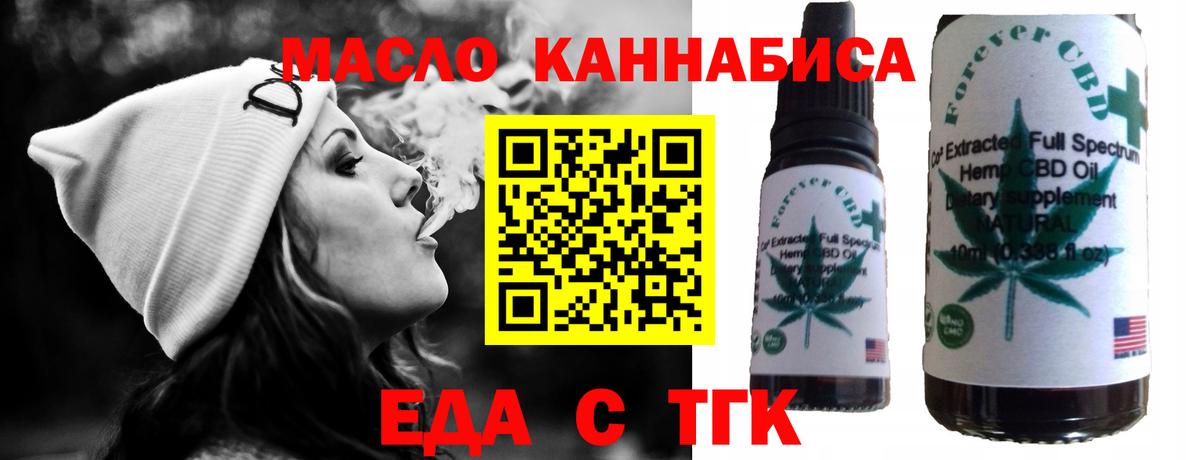 Печенье с ТГК марихуана  Вход с VPN  Тосно 