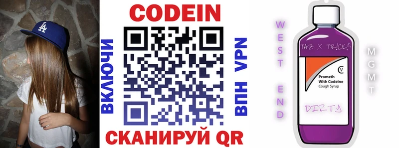 Кодеиновый сироп Lean напиток Lean (лин)  kraken рабочий сайт  Тосно  закладка 