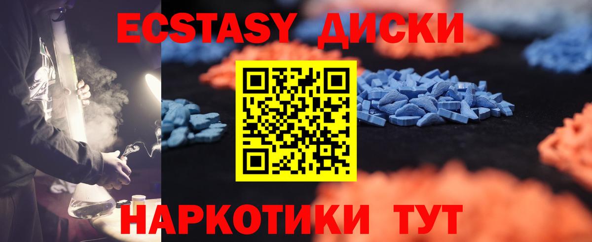 Тосно  ЭКСТАЗИ ешки  Ecstasy Дубай  Вход с VPN 