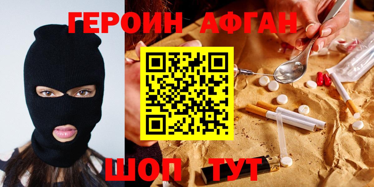 ГЕРОИН Heroin  Вход с VPN  ГЕРОИН  Тосно 