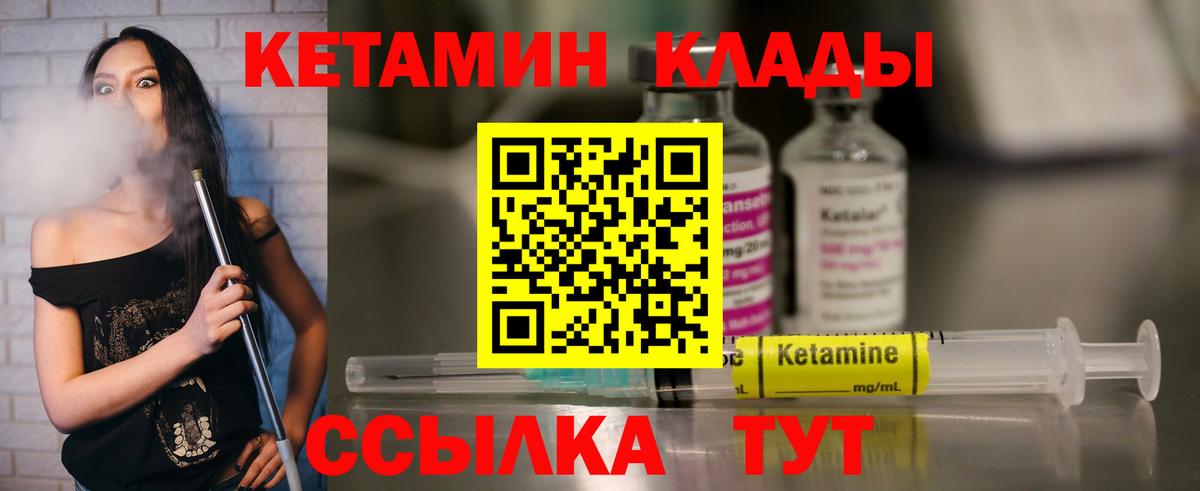 Кетамин ketamine  Вход с VPN  КЕТАМИН VHQ  Тосно 