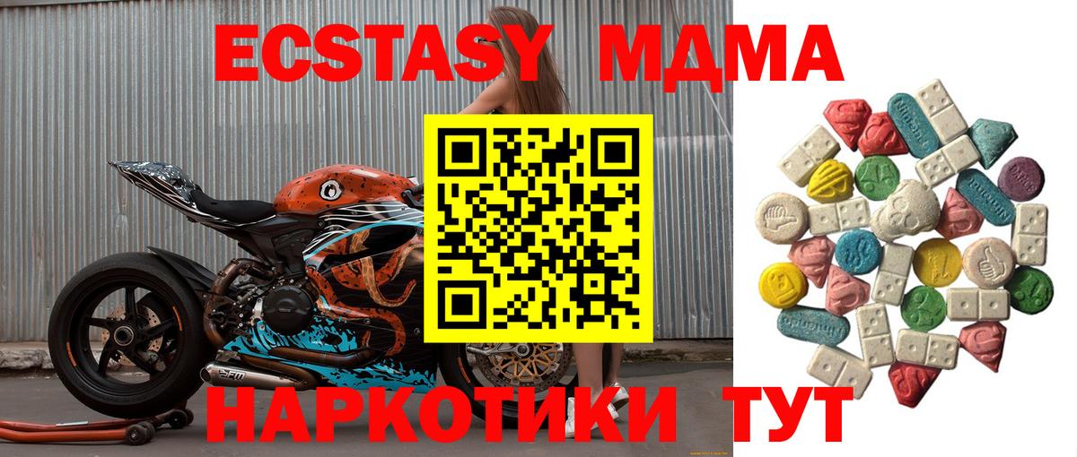 Тосно  МДМА VHQ  МДМА  Вход с VPN 
