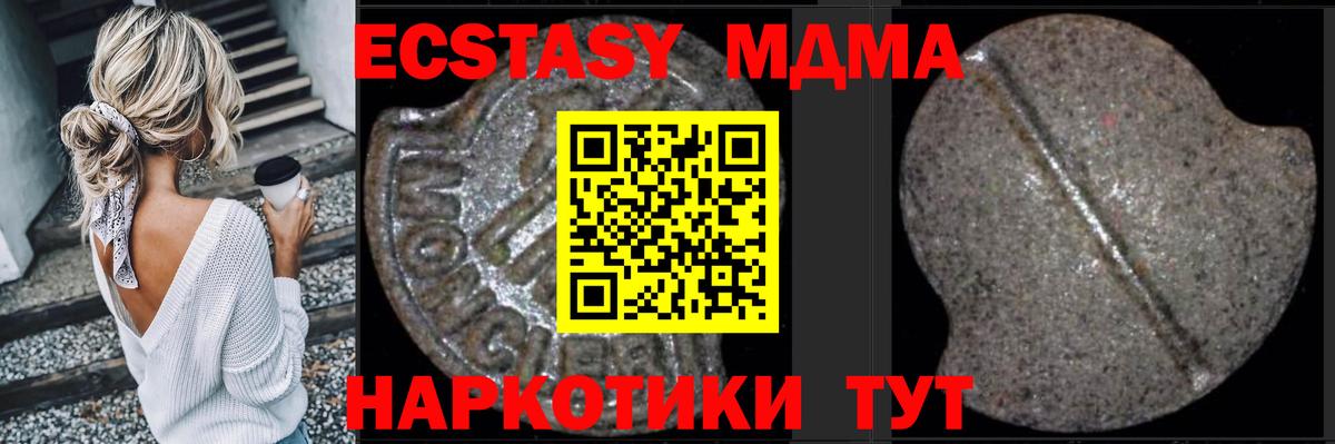 MDMA Molly Тосно