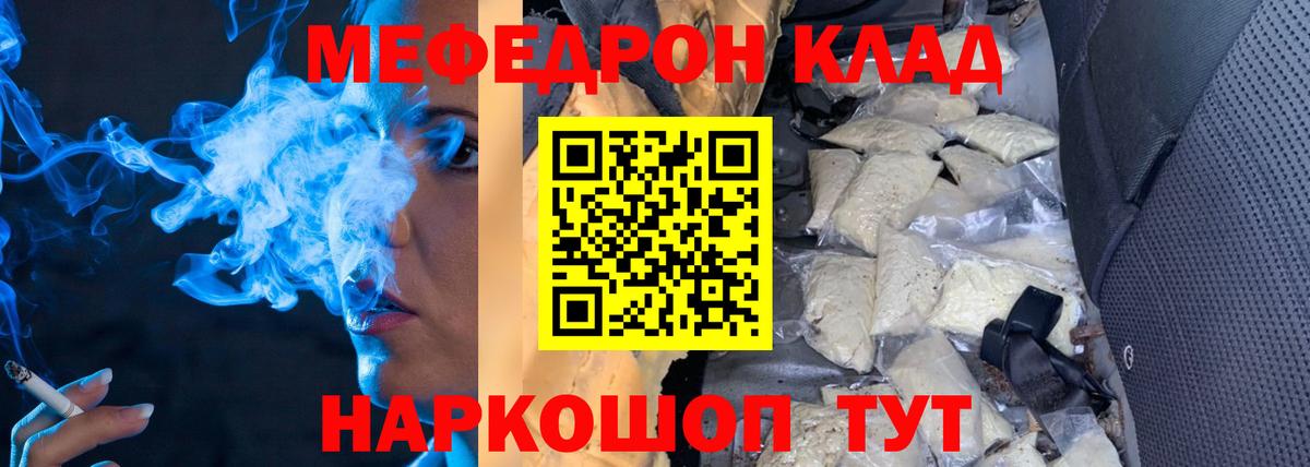 МЕФ мука Тосно