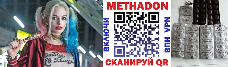 Метадон methadone  Тосно 