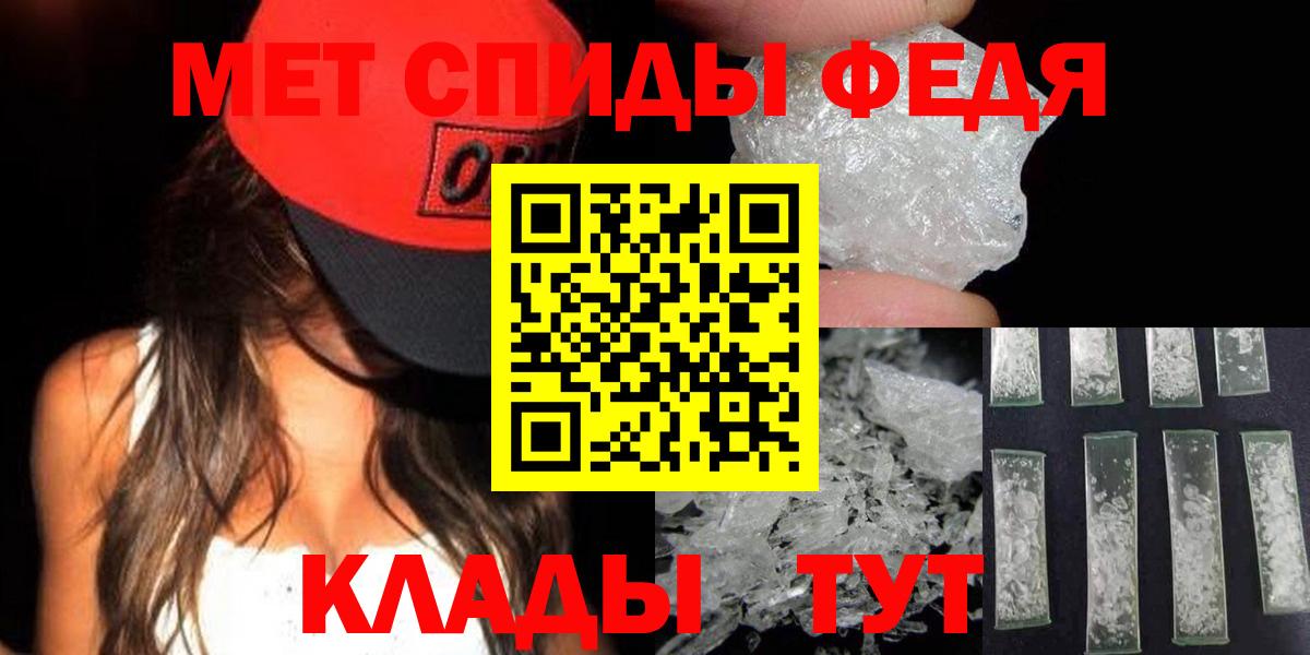 МЕТАМФЕТАМИН винт Тосно