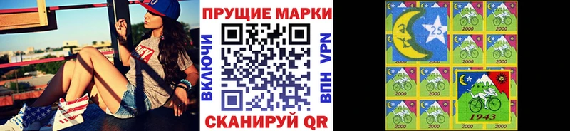 Марки 25I-NBOMe 1,8мг Тосно