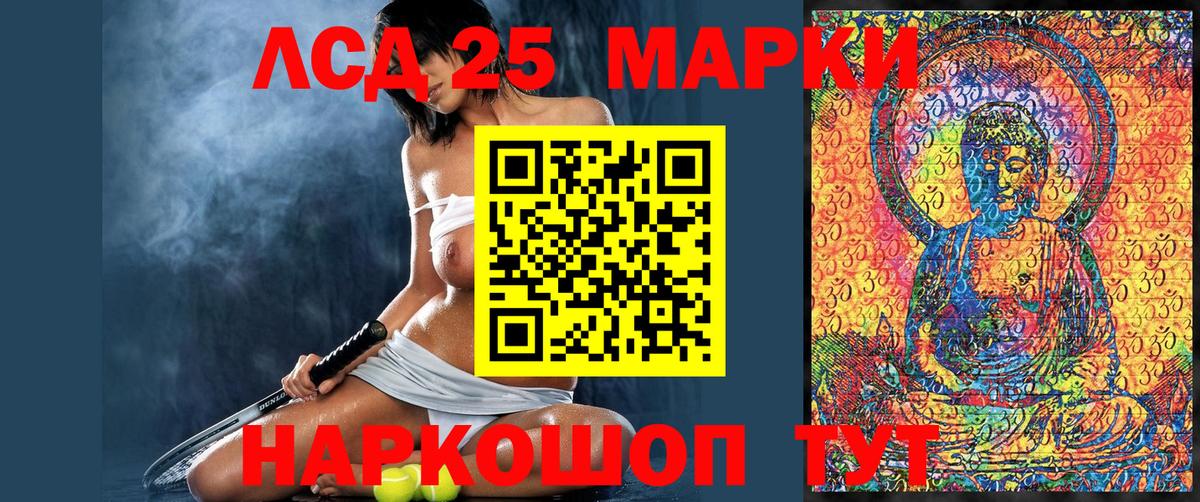 Марки 25I-NBOMe 1,8мг Тосно