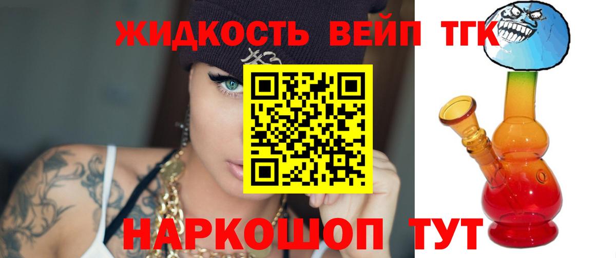 Тосно  Дистиллят ТГК THC oil  blacksprut сайт  Вход с VPN  ТГК вейп 